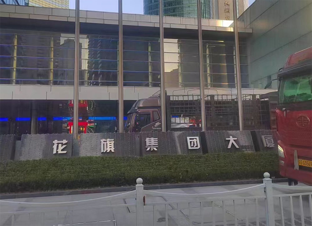 成功收購(gòu)美國(guó)花旗銀行三臺(tái)開(kāi)利直燃機(jī)組，兩臺(tái)約克離心機(jī)組